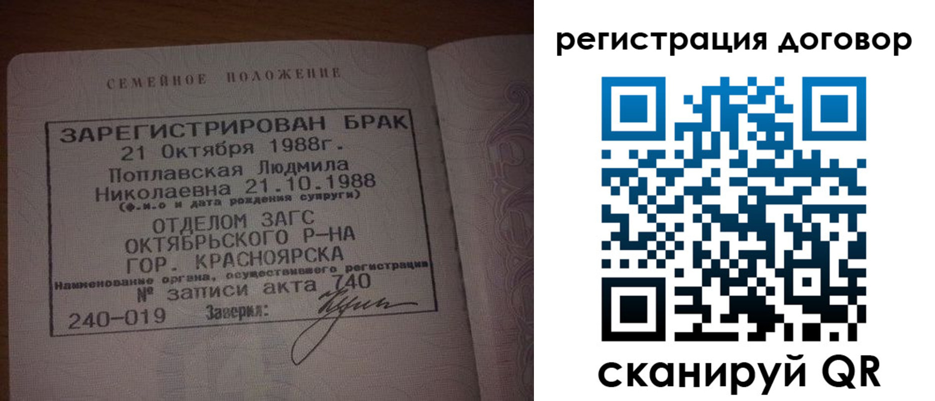 временная регистрация для всех в Кудрово