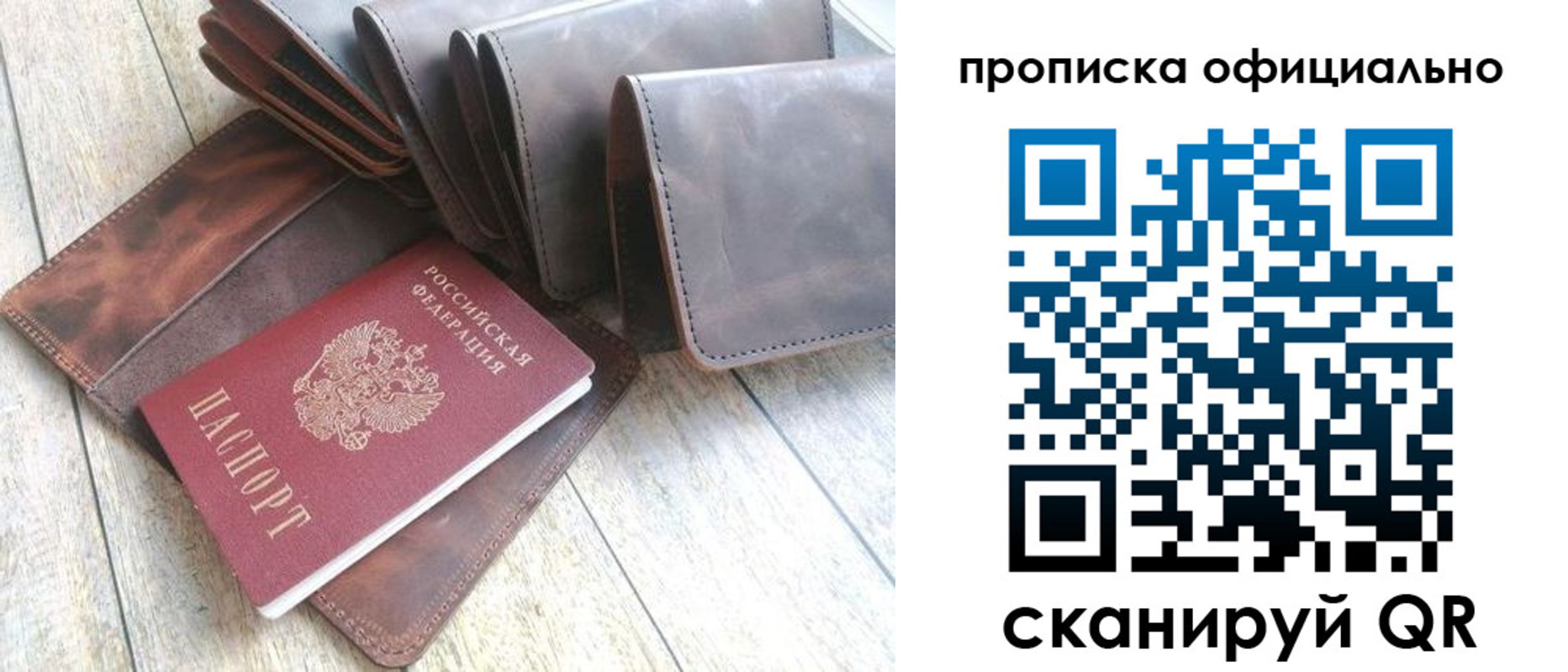 где прописаться в Кудрово