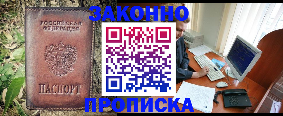 временная регистрация надежно в Кудрово