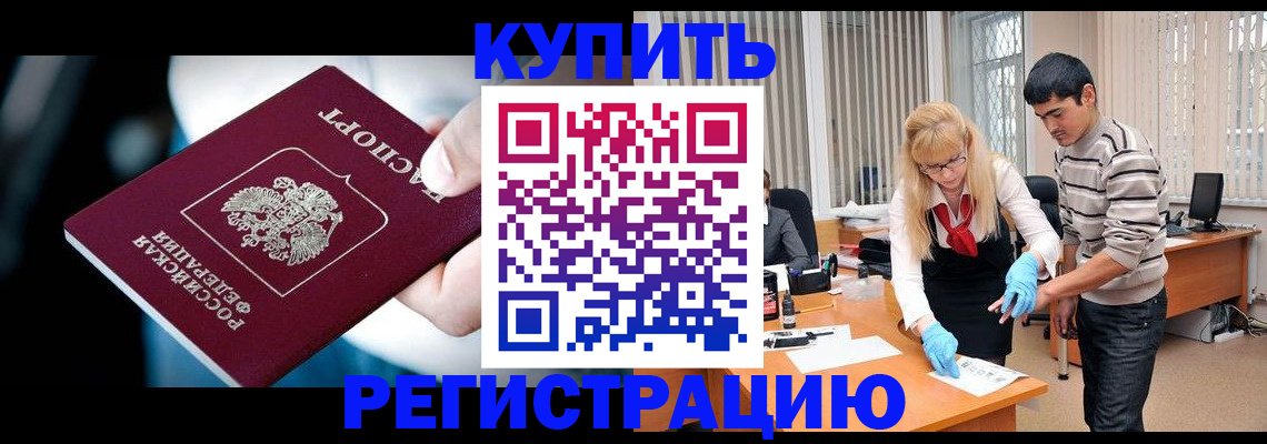 регистрация в Кудрово